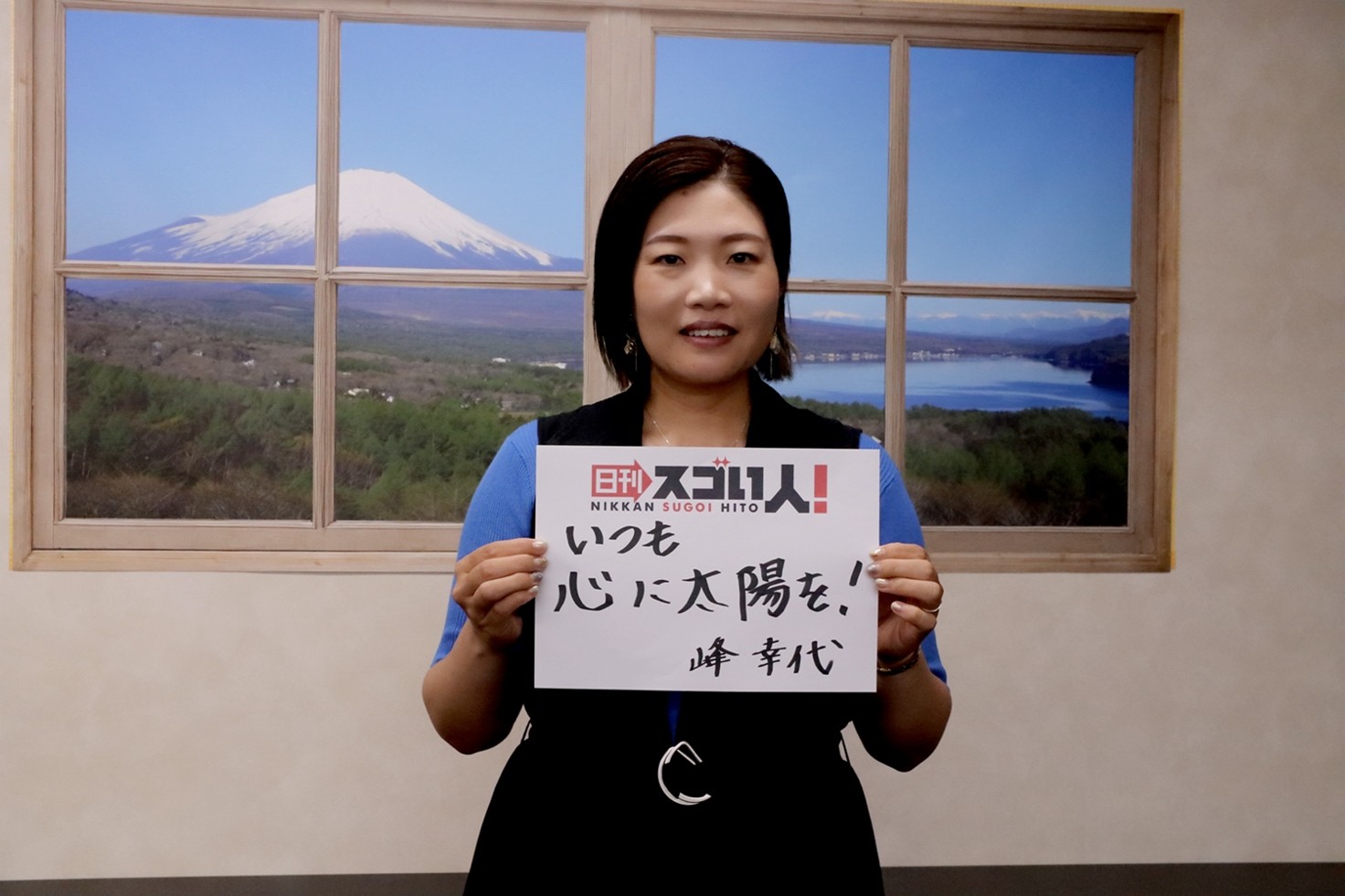 病気を克服してオリンピックへ！逆境を乗り越えて金メダルを獲得したスゴい人！▶峰幸代様DAY1