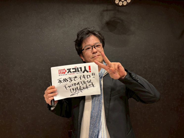 (日本語) FIELD OF VIEWのボーカリストとして30年、嘘をつかず前向きに挑戦を続けるスゴい人！▶浅岡雄也様▶DAY1